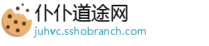 仆仆道途网